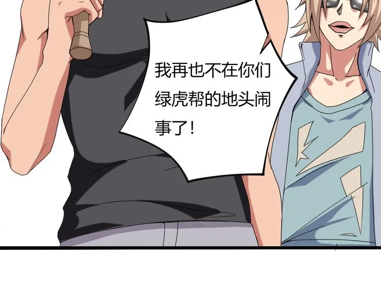 第15话 番外篇 我很强 上 第84页