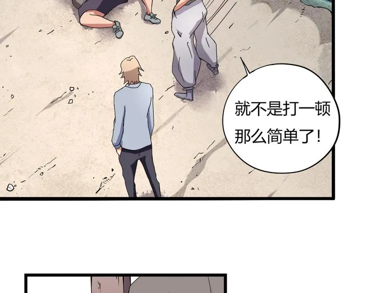第15话 番外篇 我很强 上 第86页