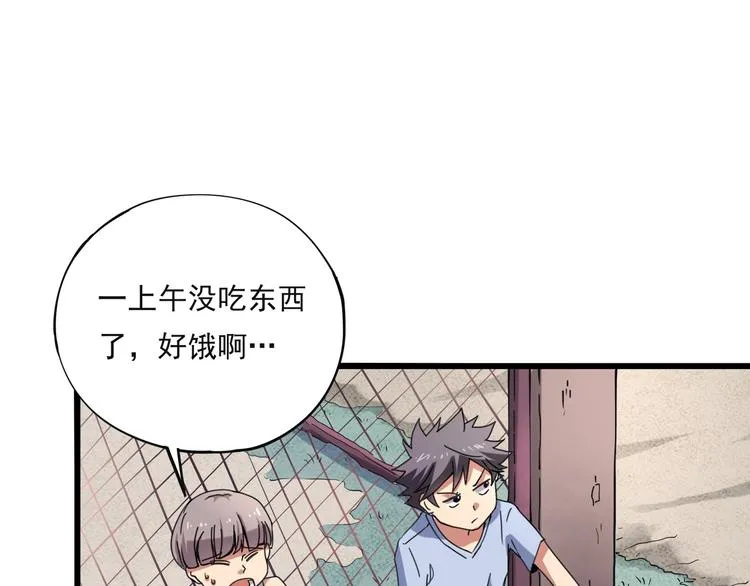 第15话 番外篇 我很强 上 第89页