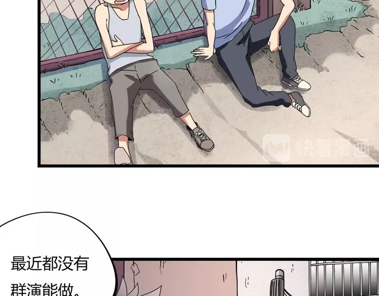 第15话 番外篇 我很强 上 第90页