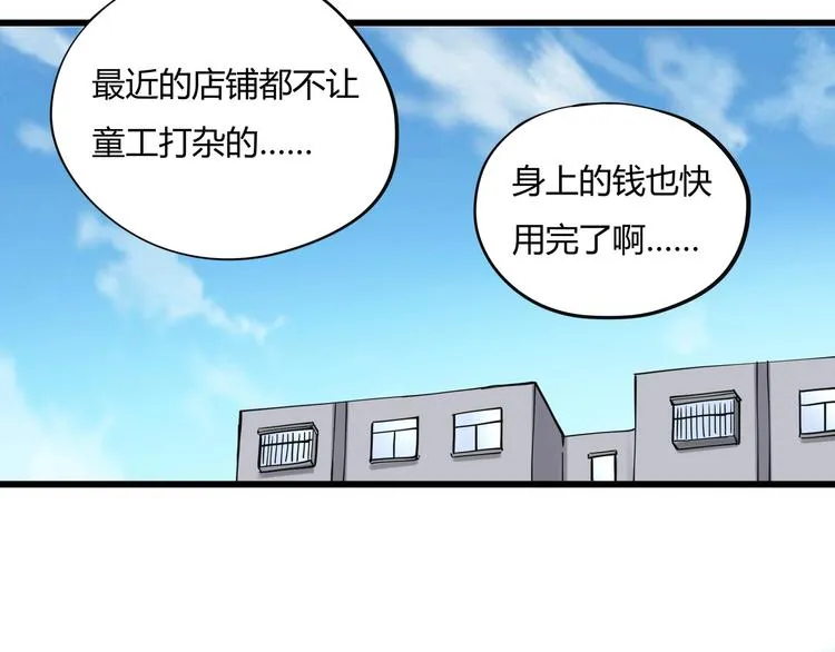 第15话 番外篇 我很强 上 第92页