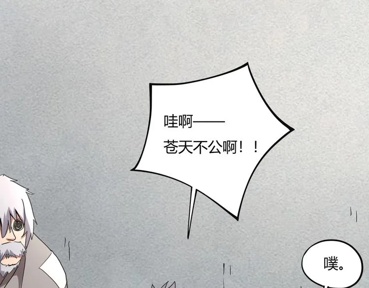 第15话 番外篇 我很强 上 第97页