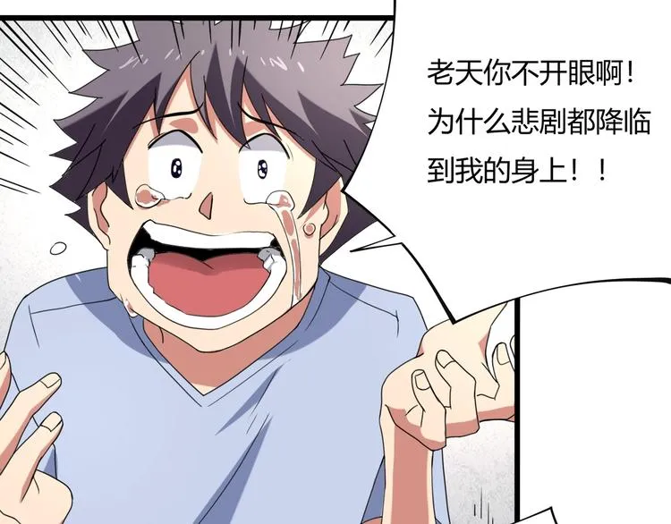 第15话 番外篇 我很强 上 第99页