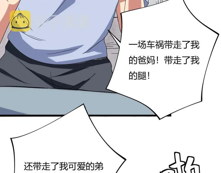 第15话 番外篇 我很强 上 第100页