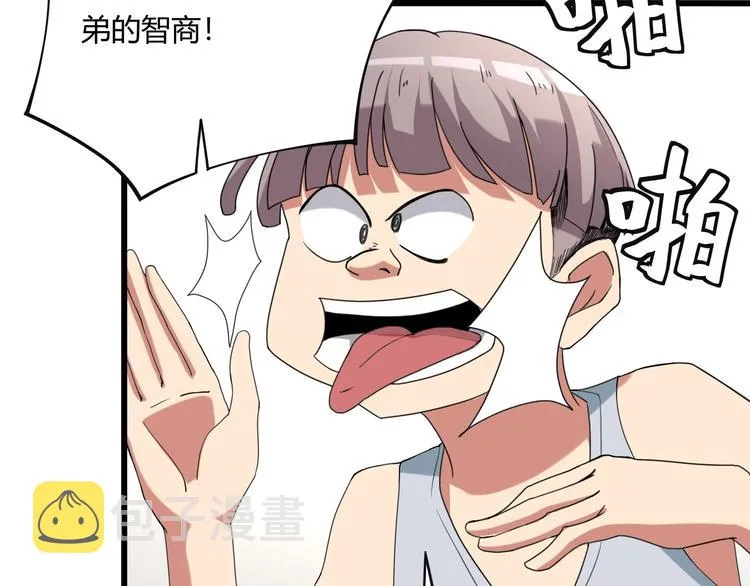 第15话 番外篇 我很强 上 第101页