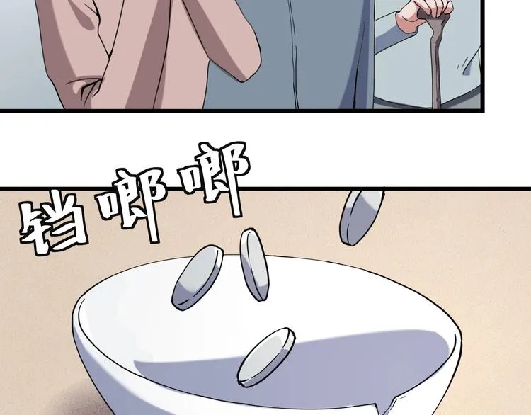 第15话 番外篇 我很强 上 第106页