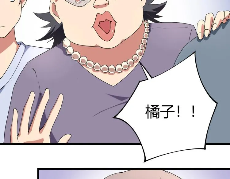 第15话 番外篇 我很强 上 第111页