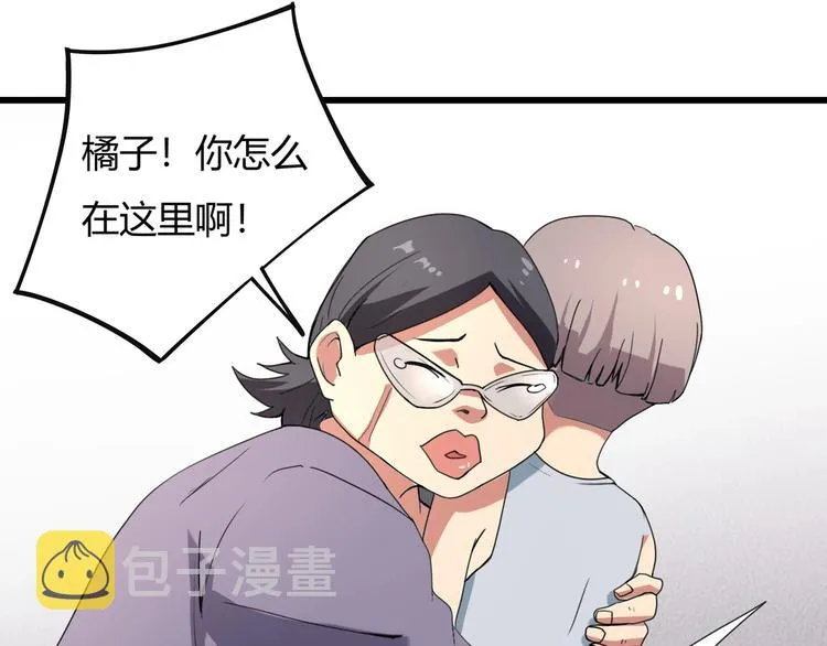 第15话 番外篇 我很强 上 第113页