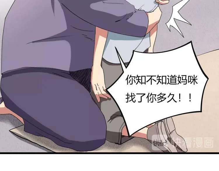 第15话 番外篇 我很强 上 第114页