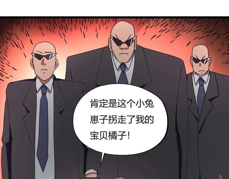 第15话 番外篇 我很强 上 第118页
