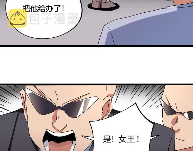 第15话 番外篇 我很强 上 第120页