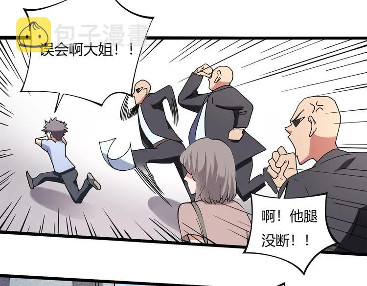 第15话 番外篇 我很强 上 第122页