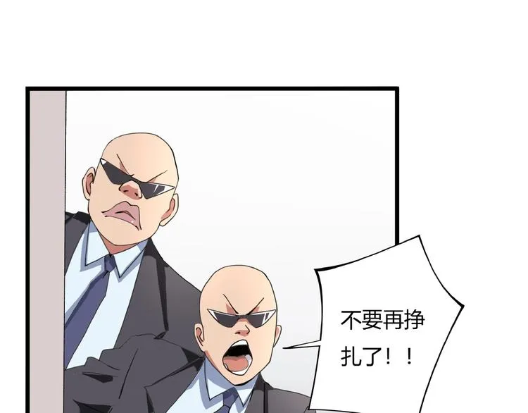 第15话 番外篇 我很强 上 第128页