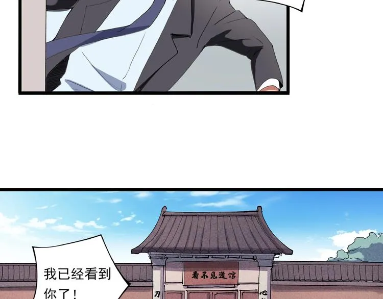 第15话 番外篇 我很强 上 第129页