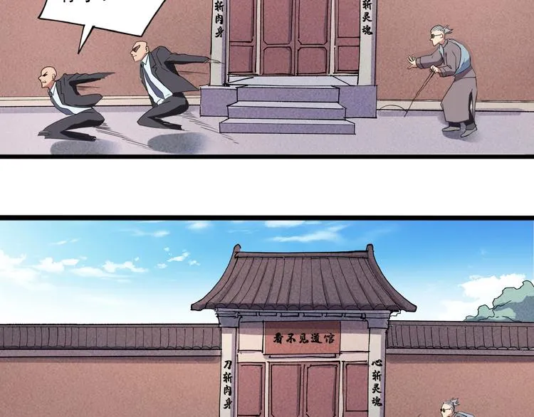 第15话 番外篇 我很强 上 第130页