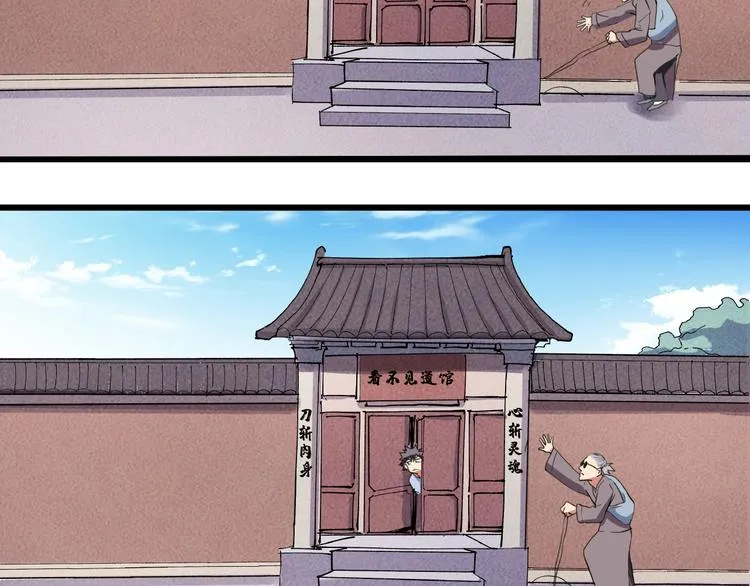 第15话 番外篇 我很强 上 第131页