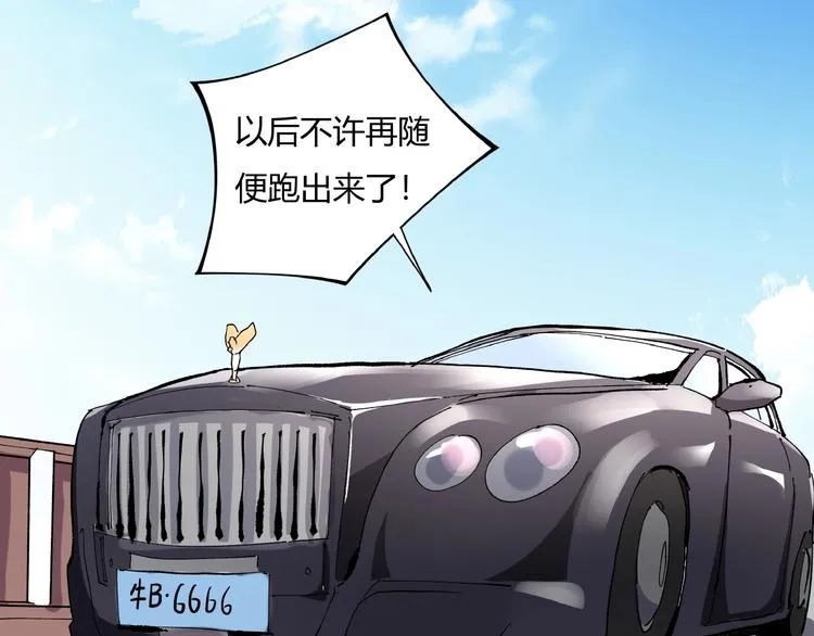 第15话 番外篇 我很强 上 第133页