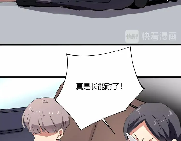 第15话 番外篇 我很强 上 第134页