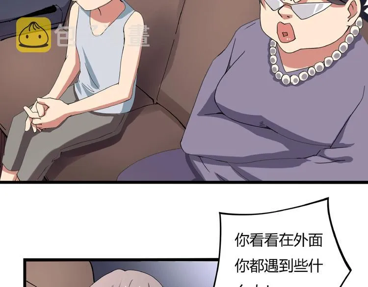 第15话 番外篇 我很强 上 第135页