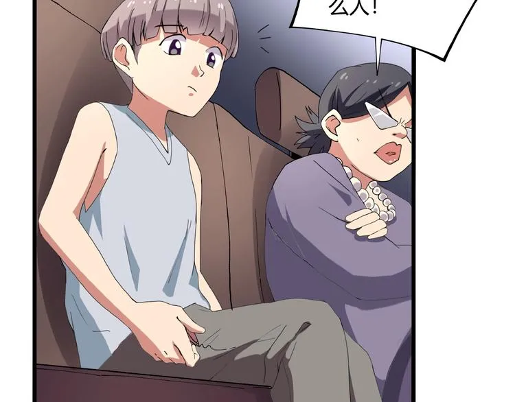 第15话 番外篇 我很强 上 第136页