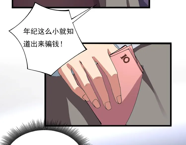 第15话 番外篇 我很强 上 第137页