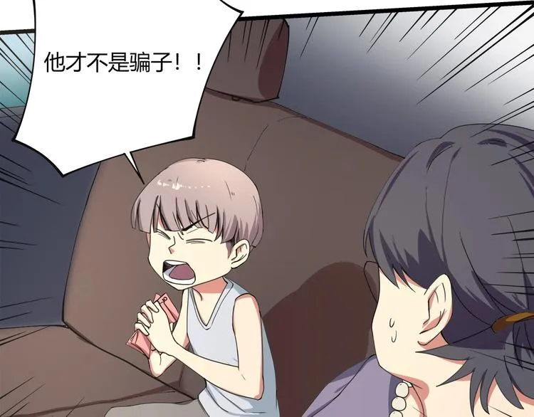 第15话 番外篇 我很强 上 第141页