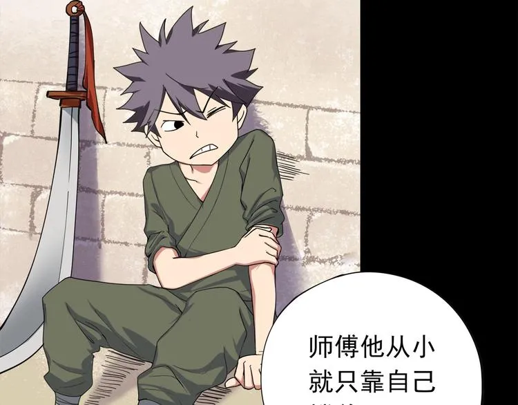 第15话 番外篇 我很强 上 第144页