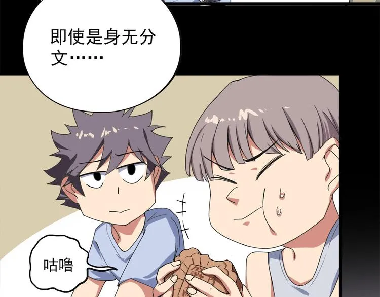第15话 番外篇 我很强 上 第146页
