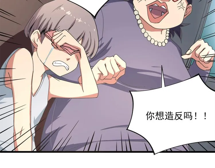 第15话 番外篇 我很强 上 第149页