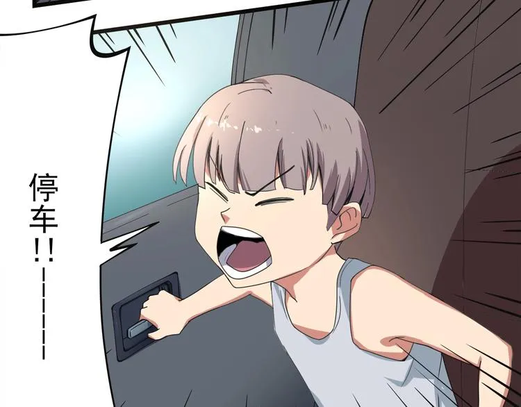第15话 番外篇 我很强 上 第151页