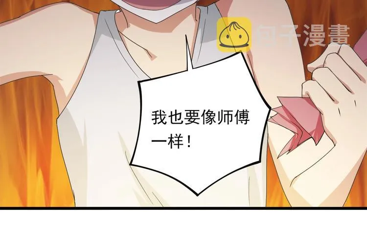 第15话 番外篇 我很强 上 第154页