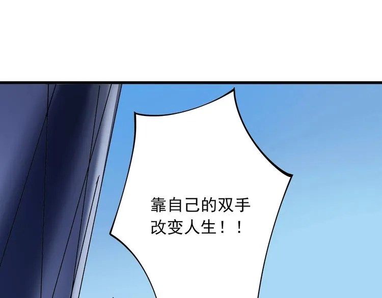 第15话 番外篇 我很强 上 第155页