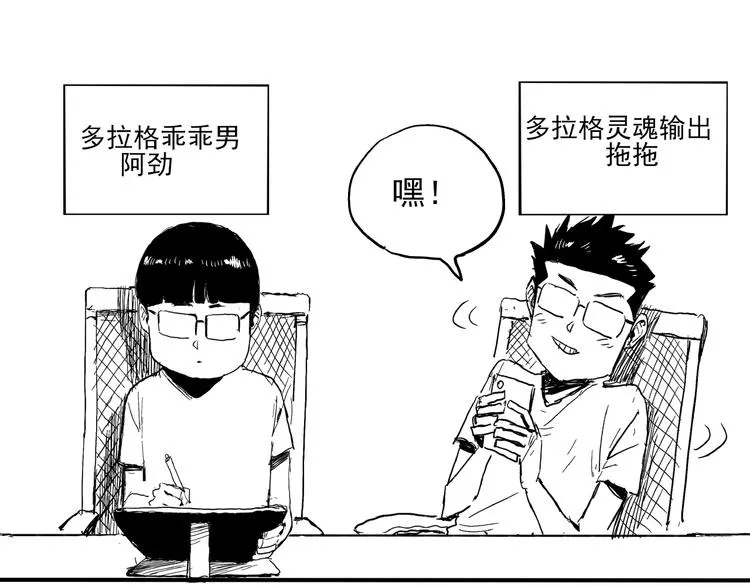 第15话 番外篇 我很强 上 第159页