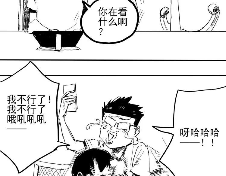 第15话 番外篇 我很强 上 第163页
