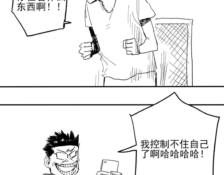 第15话 番外篇 我很强 上 第166页