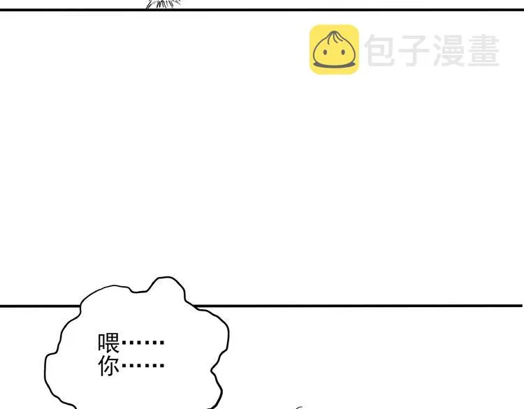 第15话 番外篇 我很强 上 第169页