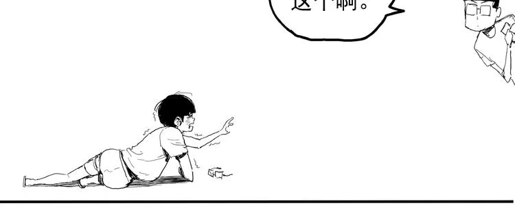 第15话 番外篇 我很强 上 第171页