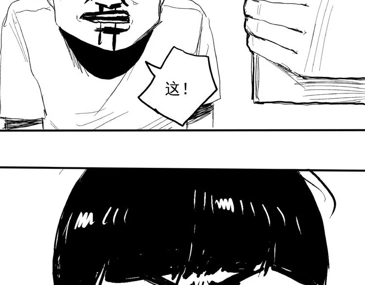 第15话 番外篇 我很强 上 第174页