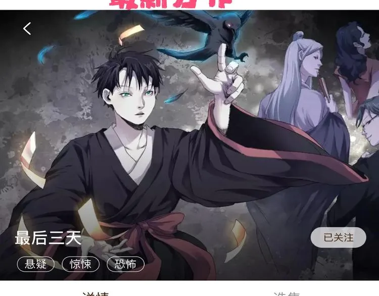 第15话 番外篇 我很强 上 第178页