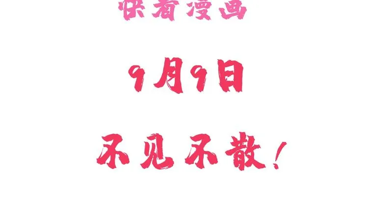 第15话 番外篇 我很强 上 第180页