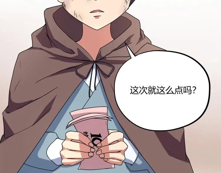 第15话 番外篇 我很强 下 第8页