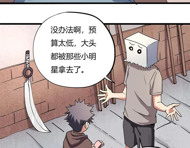 第15话 番外篇 我很强 下 第9页