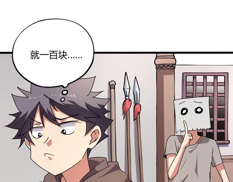 第15话 番外篇 我很强 下 第11页