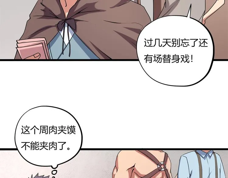 第15话 番外篇 我很强 下 第12页
