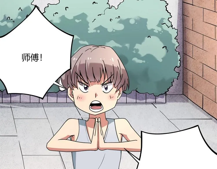 第15话 番外篇 我很强 下 第17页