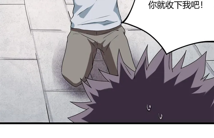 第15话 番外篇 我很强 下 第18页