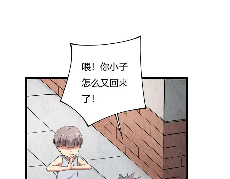 第15话 番外篇 我很强 下 第19页