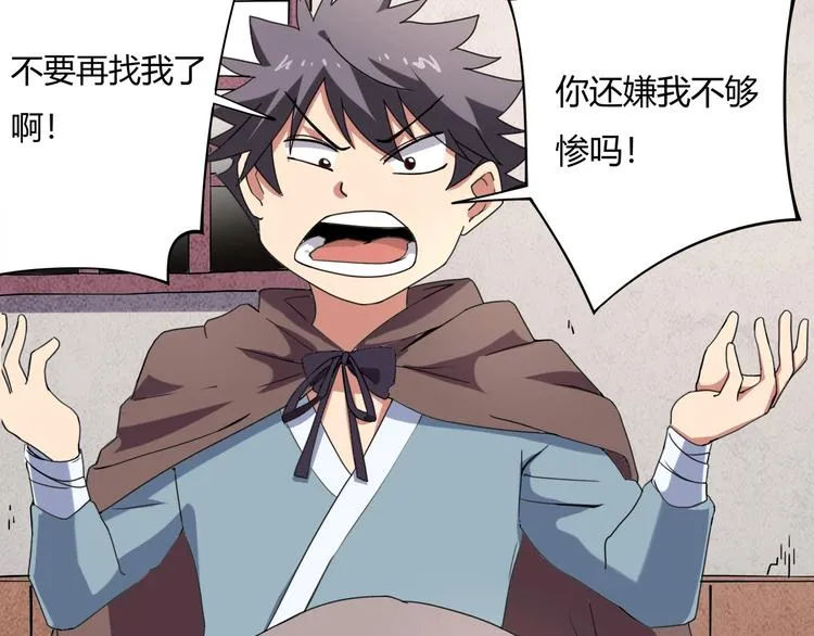 第15话 番外篇 我很强 下 第21页