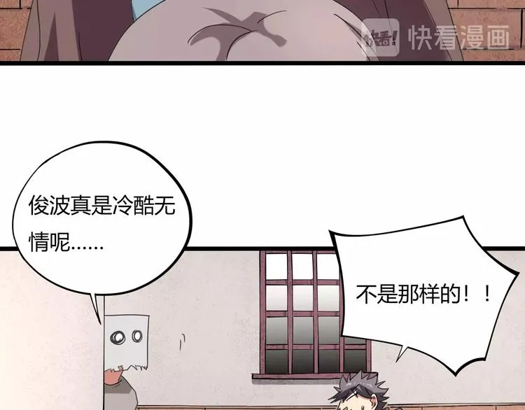 第15话 番外篇 我很强 下 第22页