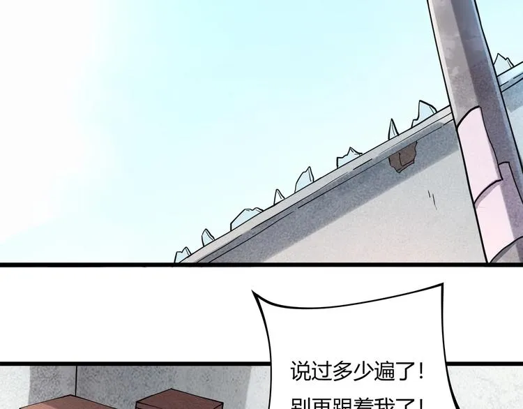 第15话 番外篇 我很强 下 第25页